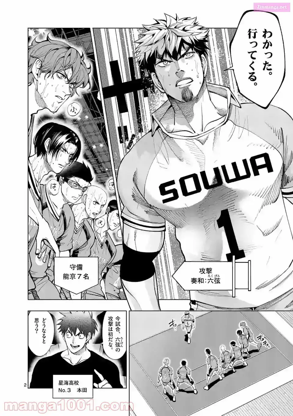 Read Burning Kabaddi chapter 157 image 1 on Lezhin