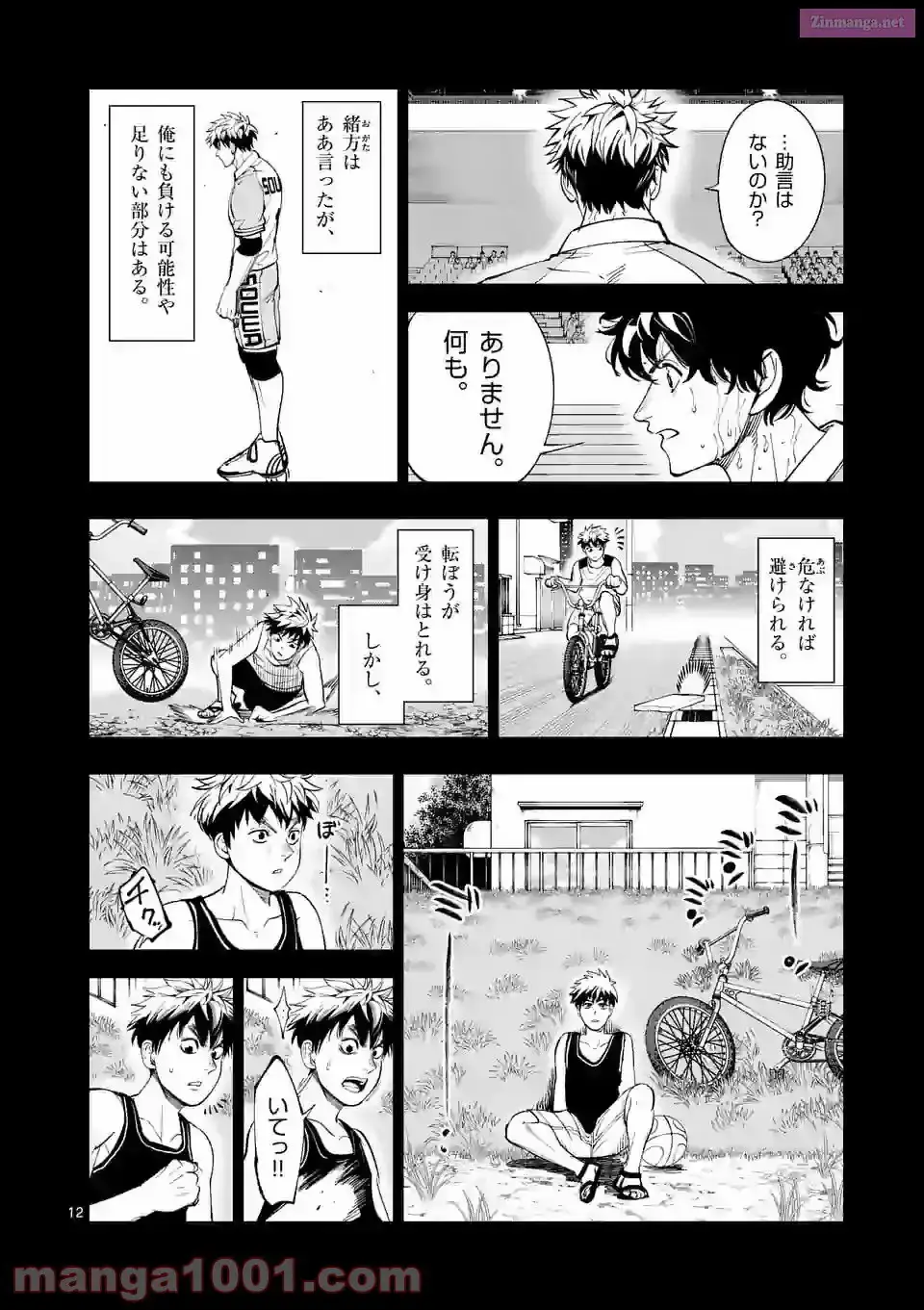 Read Burning Kabaddi chapter 157 image 11 on Lezhin