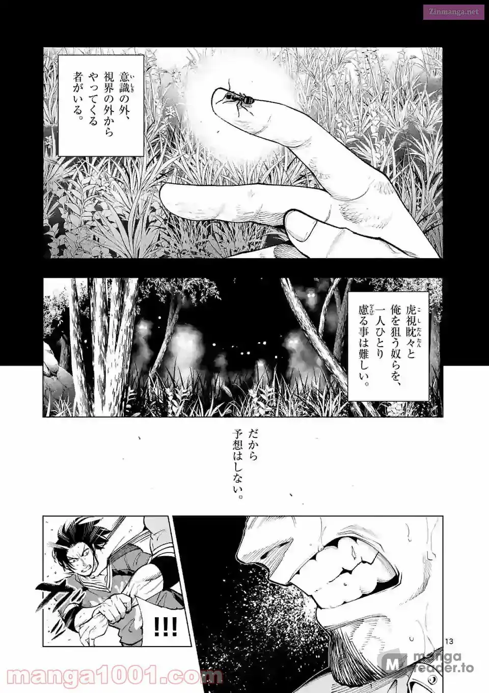 Read Burning Kabaddi chapter 157 image 12 on Lezhin