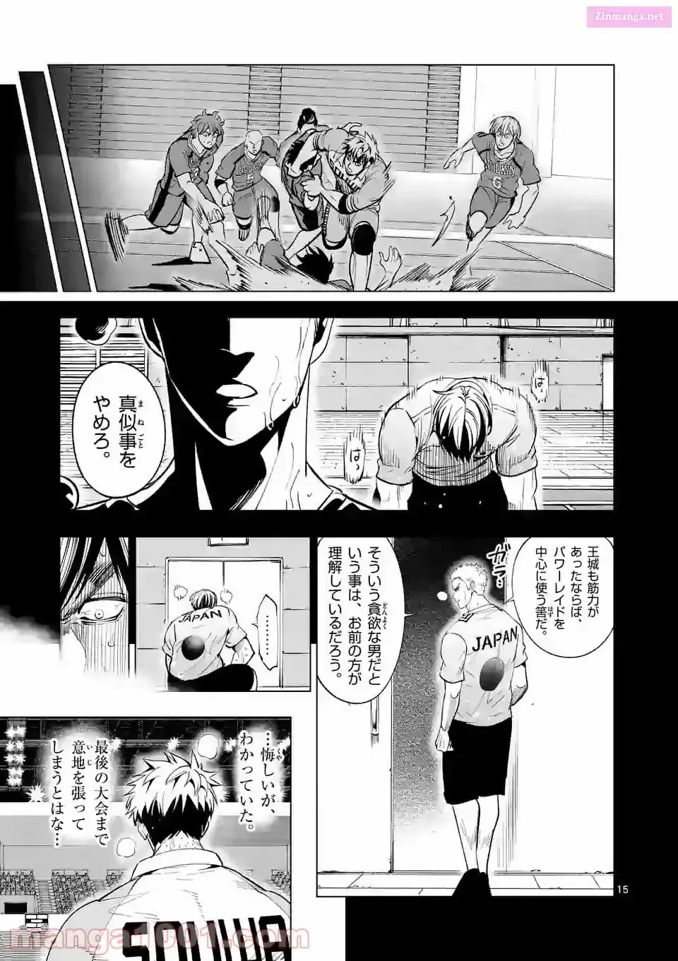 Read Burning Kabaddi chapter 157 image 14 on Lezhin
