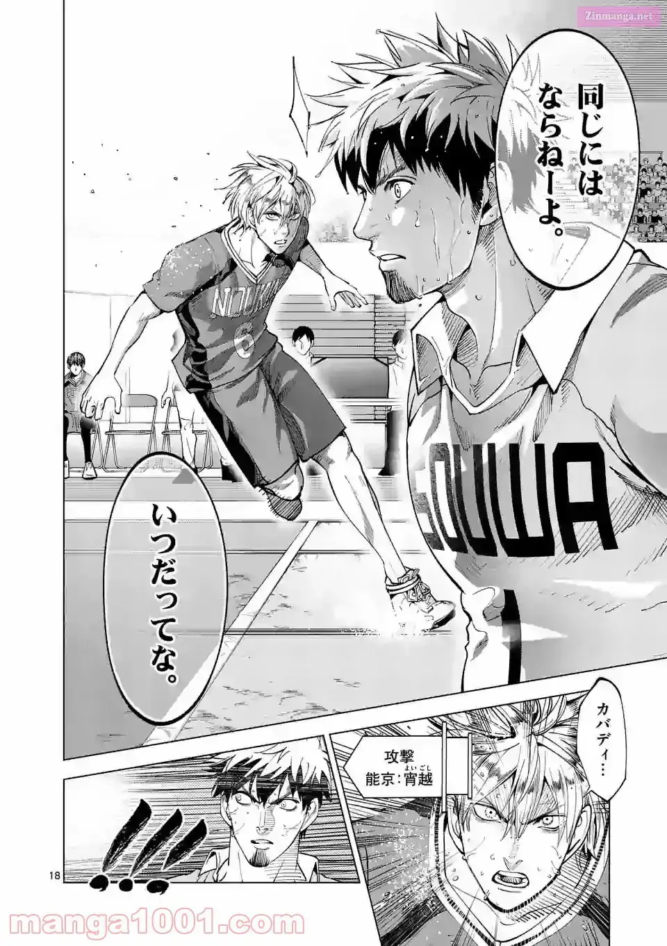 Read Burning Kabaddi chapter 157 image 17 on Lezhin