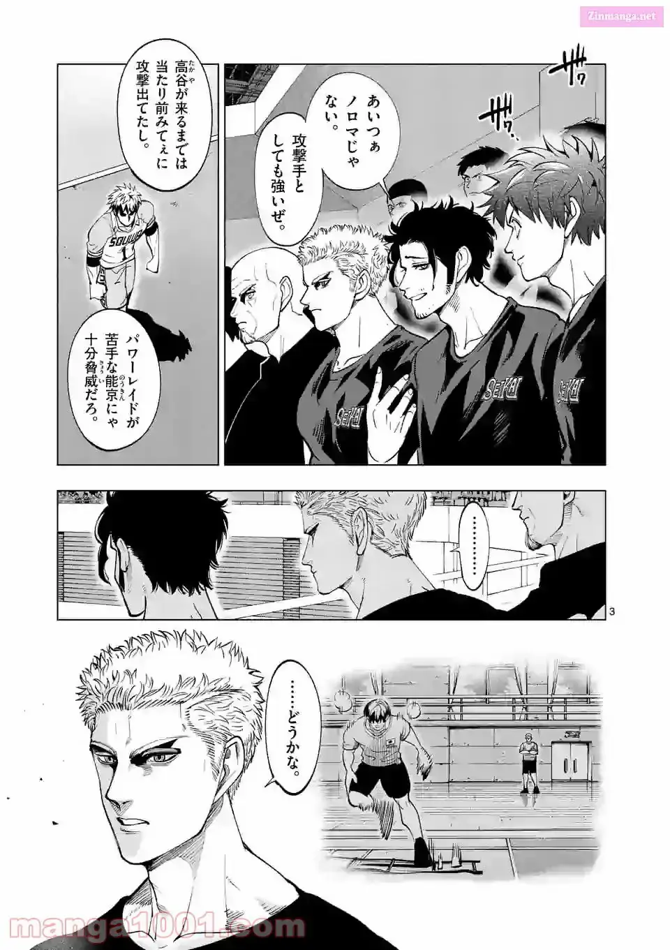 Read Burning Kabaddi chapter 157 image 2 on Lezhin
