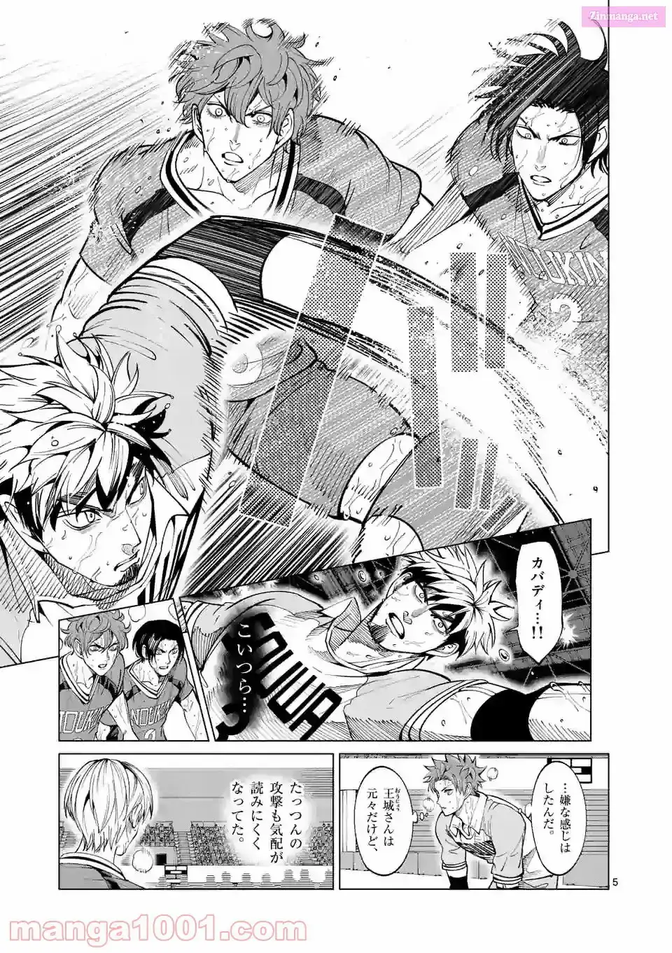 Read Burning Kabaddi chapter 157 image 4 on Lezhin