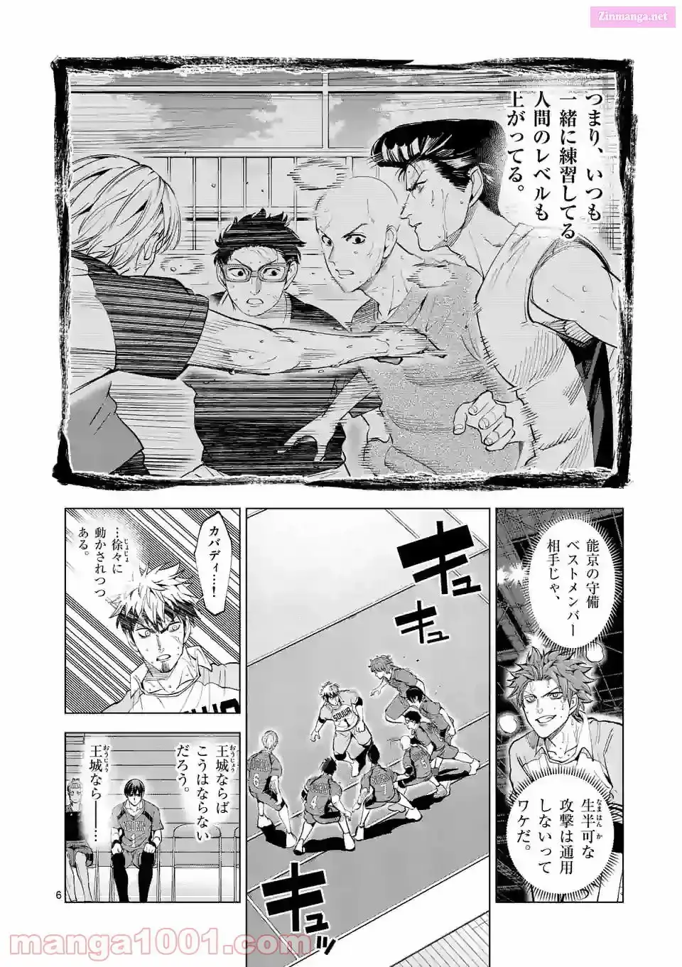 Read Burning Kabaddi chapter 157 image 5 on Lezhin