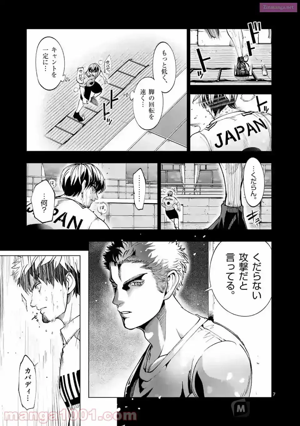 Read Burning Kabaddi chapter 157 image 6 on Lezhin