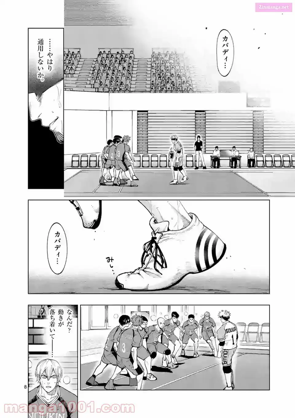 Read Burning Kabaddi chapter 157 image 7 on Lezhin
