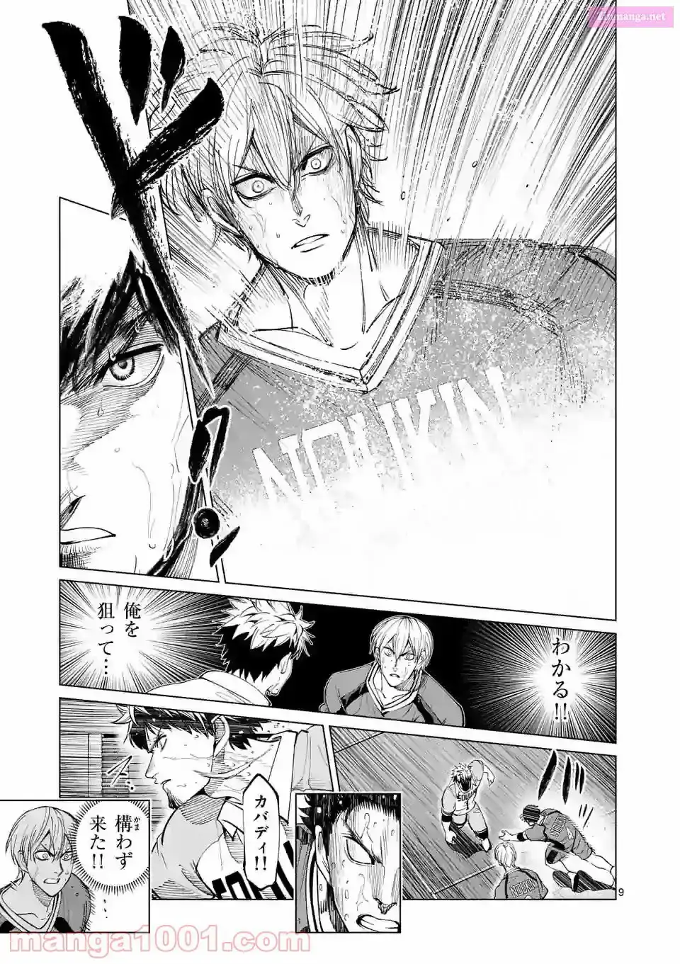 Read Burning Kabaddi chapter 157 image 8 on Lezhin
