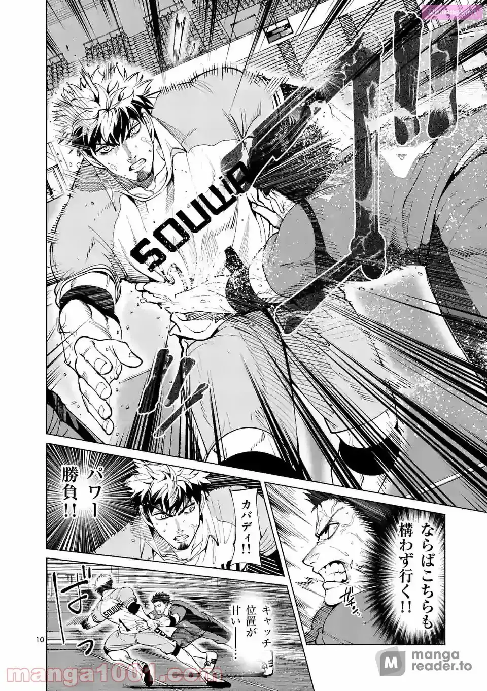 Read Burning Kabaddi chapter 157 image 9 on Lezhin