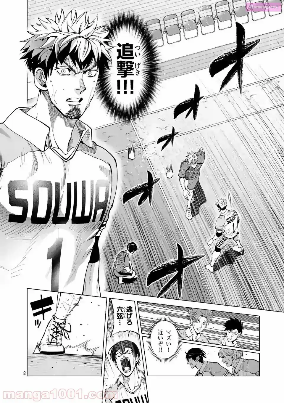 Read Burning Kabaddi chapter 158 image 1 on Lezhin