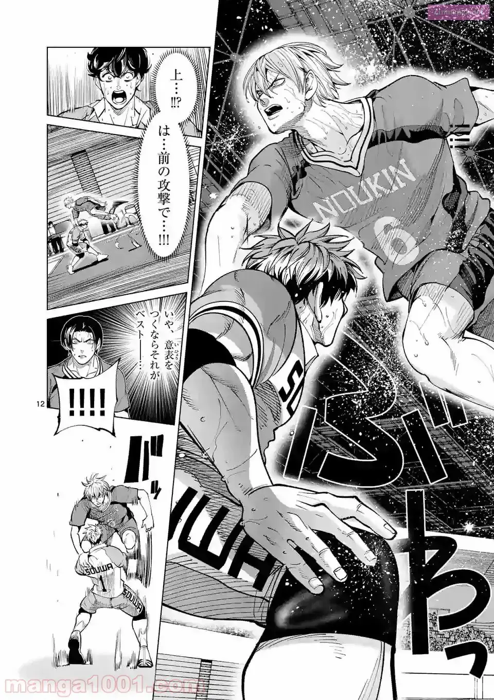 Read Burning Kabaddi chapter 158 image 11 on Lezhin