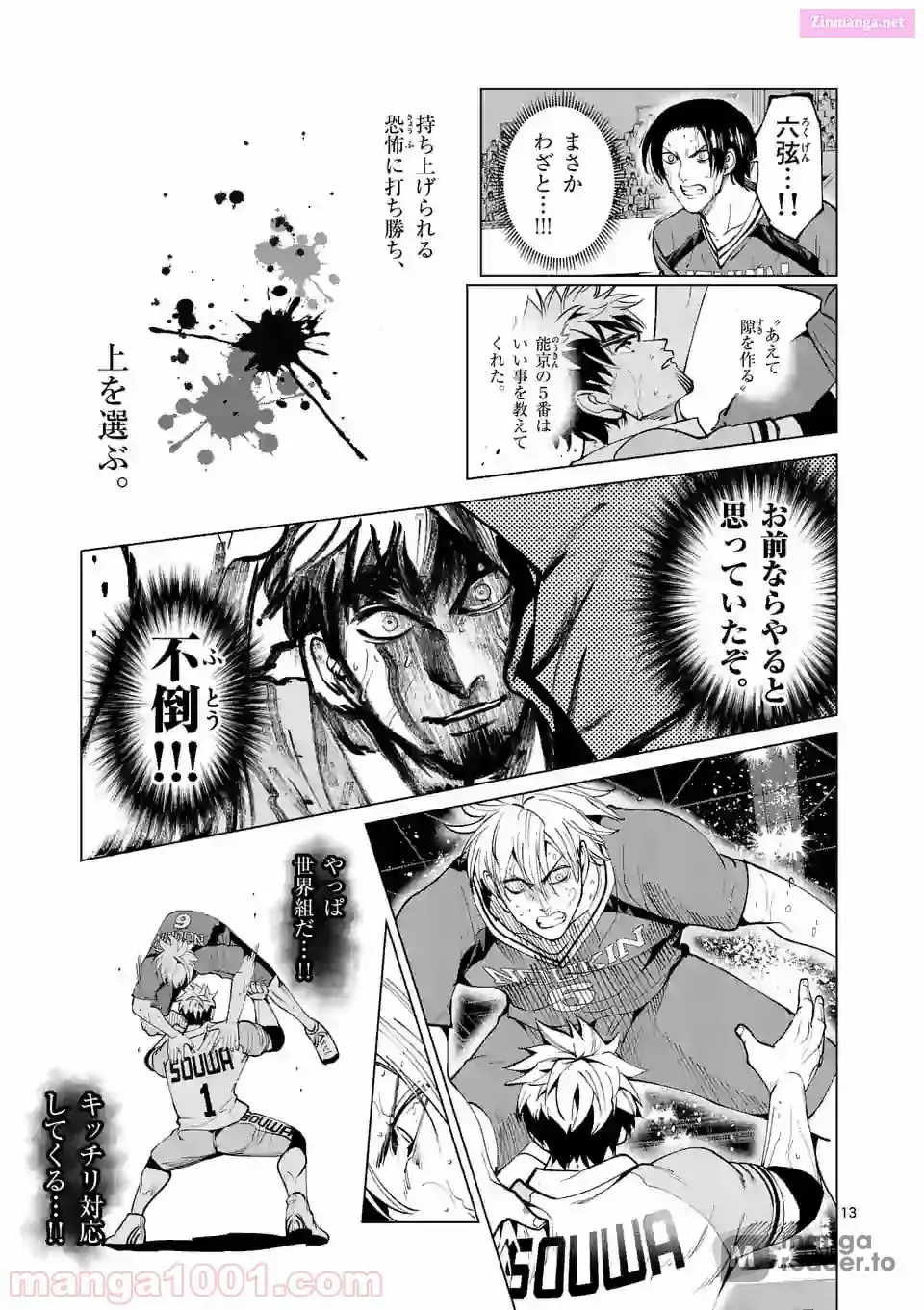 Read Burning Kabaddi chapter 158 image 12 on Lezhin