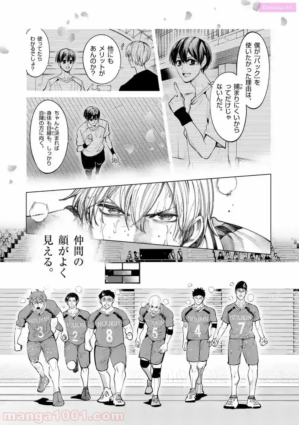 Read Burning Kabaddi chapter 158 image 16 on Lezhin
