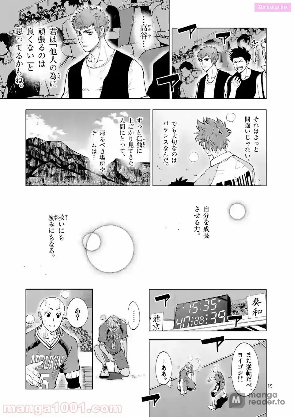 Read Burning Kabaddi chapter 158 image 18 on Lezhin