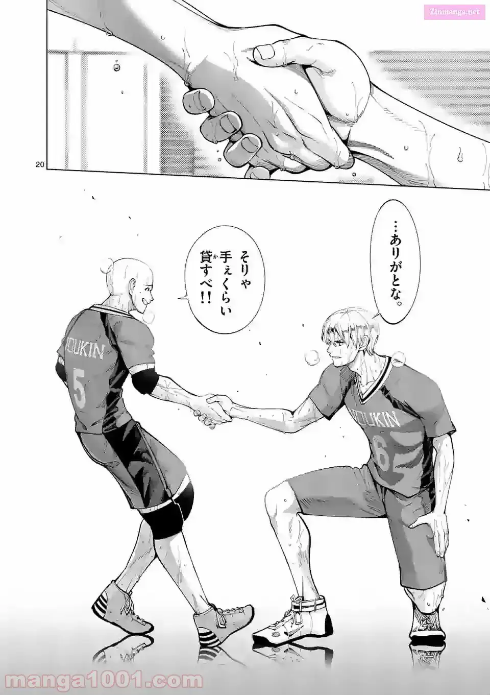 Read Burning Kabaddi chapter 158 image 19 on Lezhin
