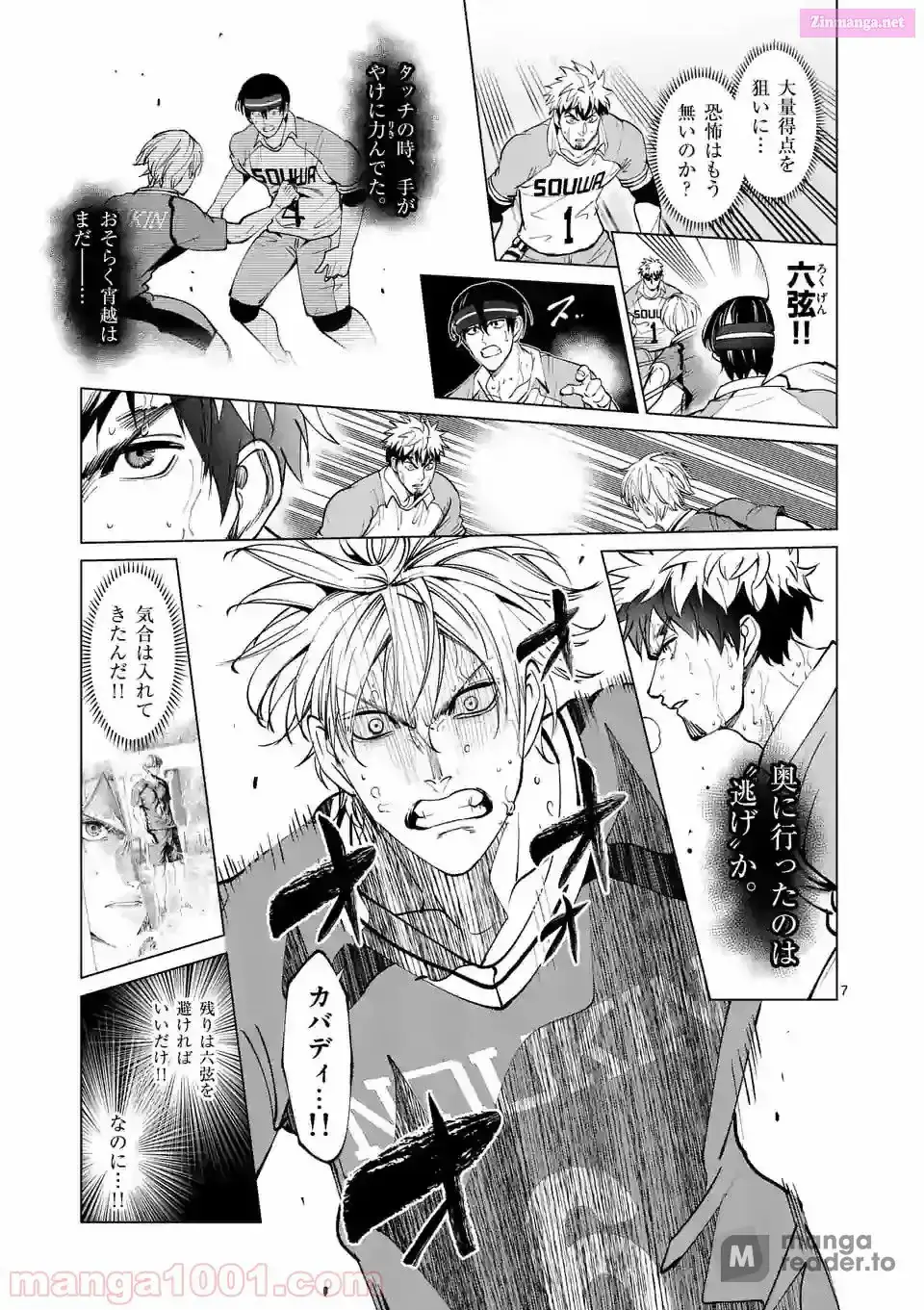 Read Burning Kabaddi chapter 158 image 6 on Lezhin