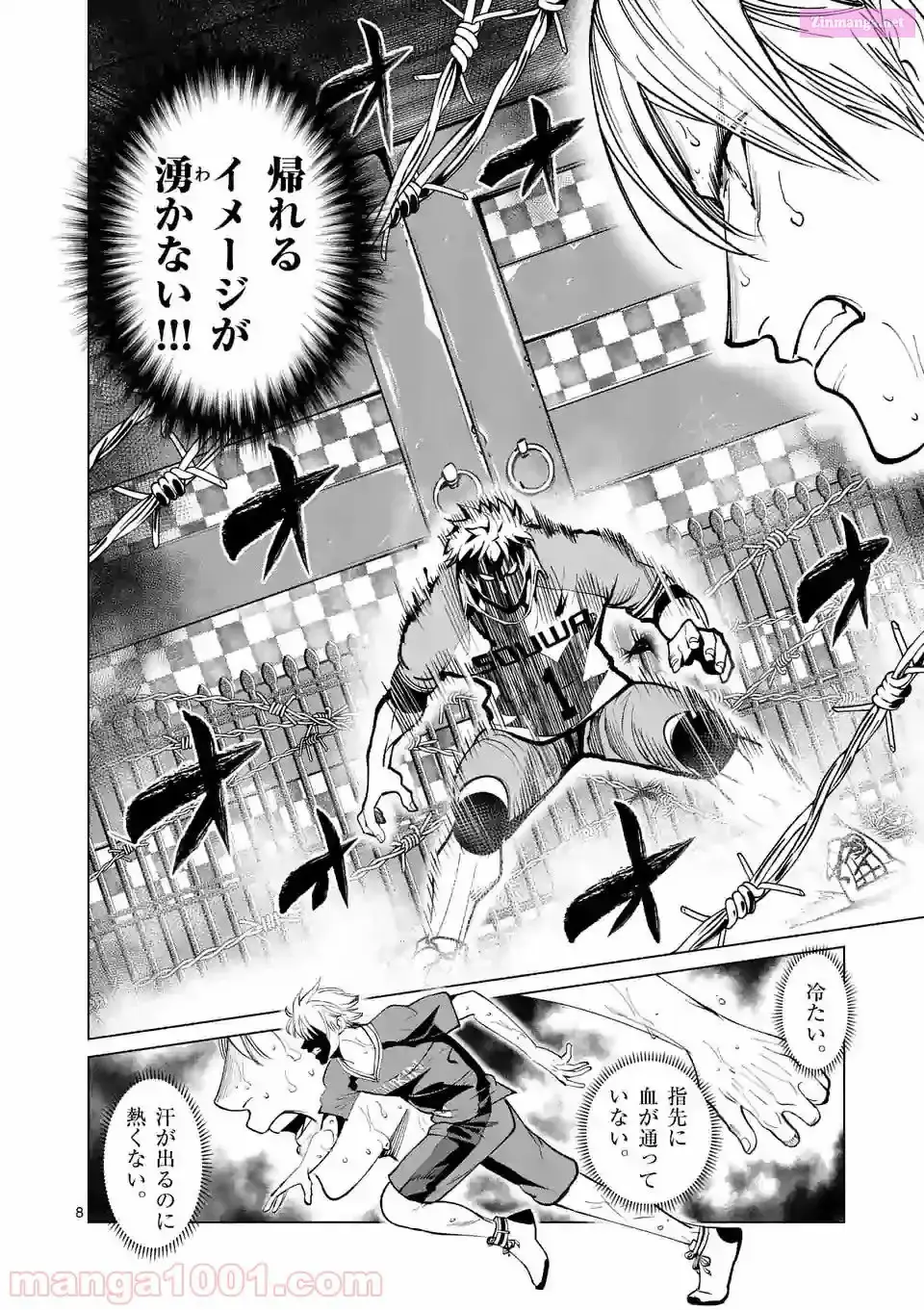 Read Burning Kabaddi chapter 158 image 7 on Lezhin