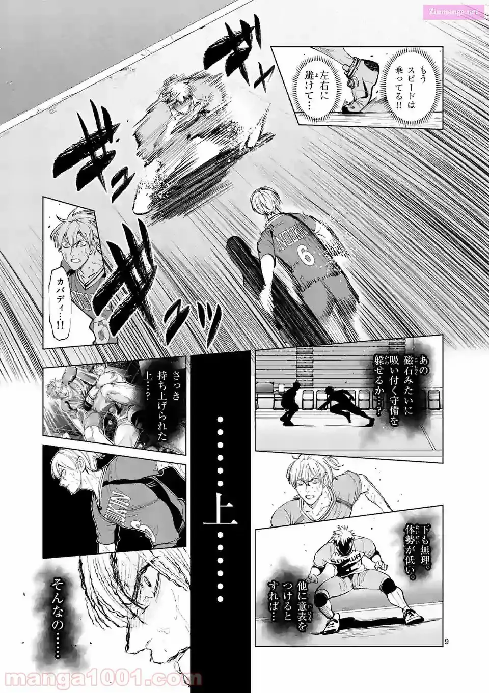 Read Burning Kabaddi chapter 158 image 8 on Lezhin
