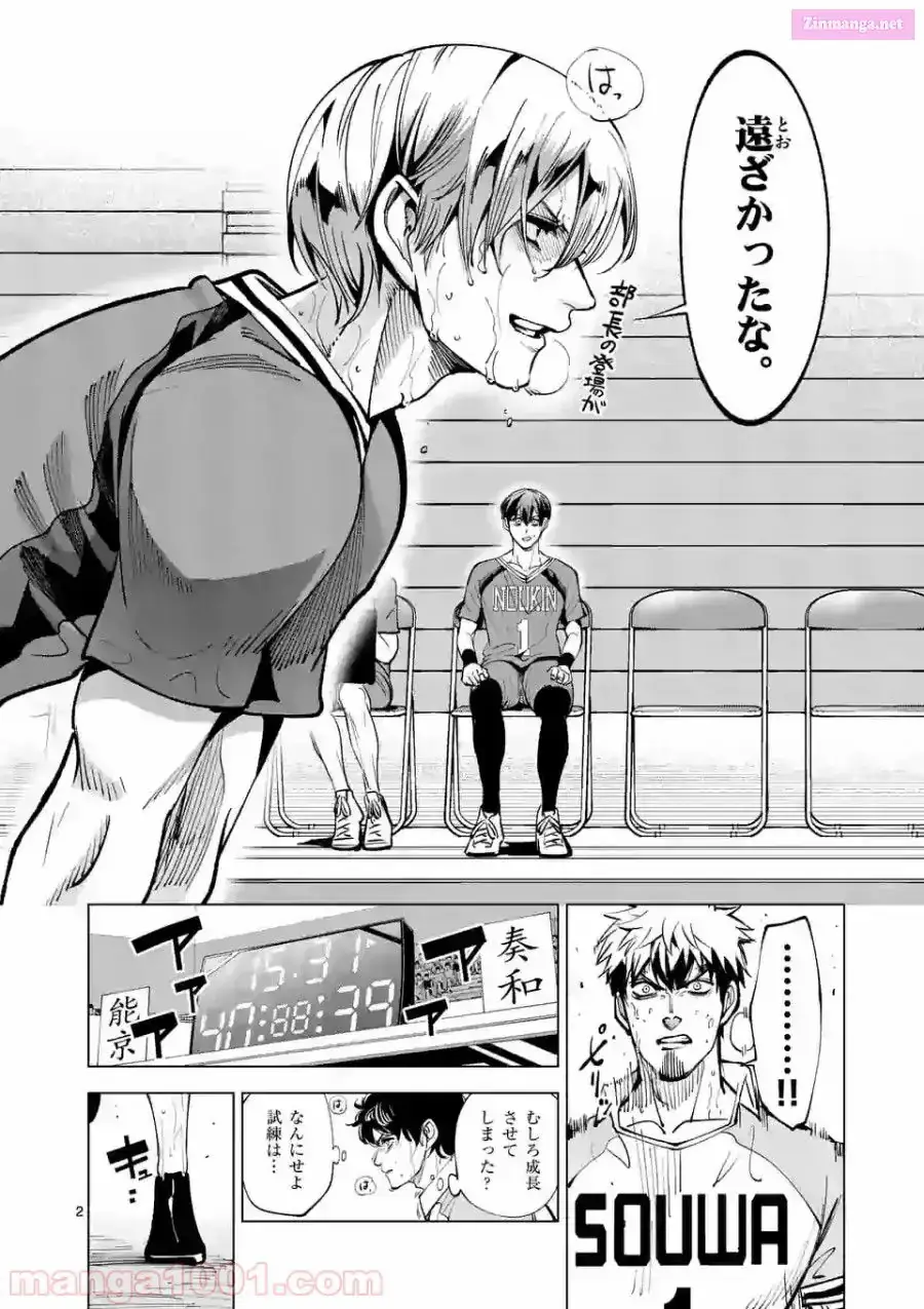 Read Burning Kabaddi chapter 159 image 1 on Lezhin