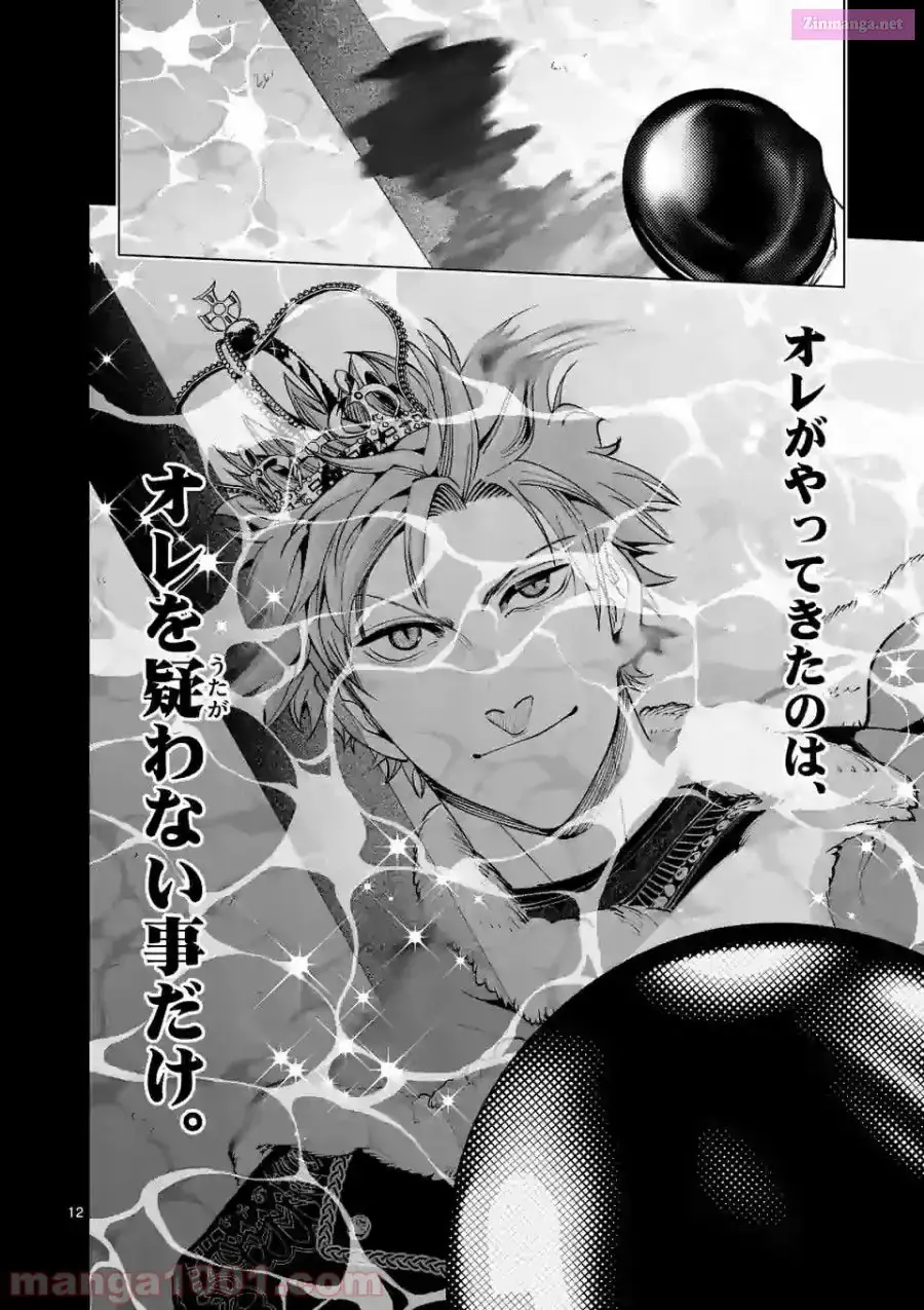 Read Burning Kabaddi chapter 159 image 11 on Lezhin