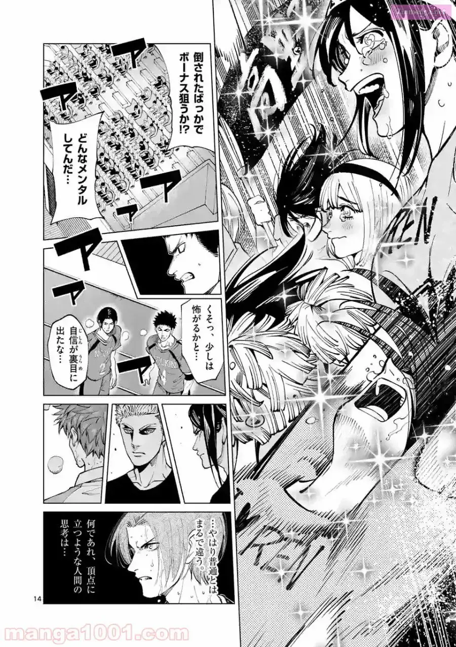 Read Burning Kabaddi chapter 159 image 13 on Lezhin