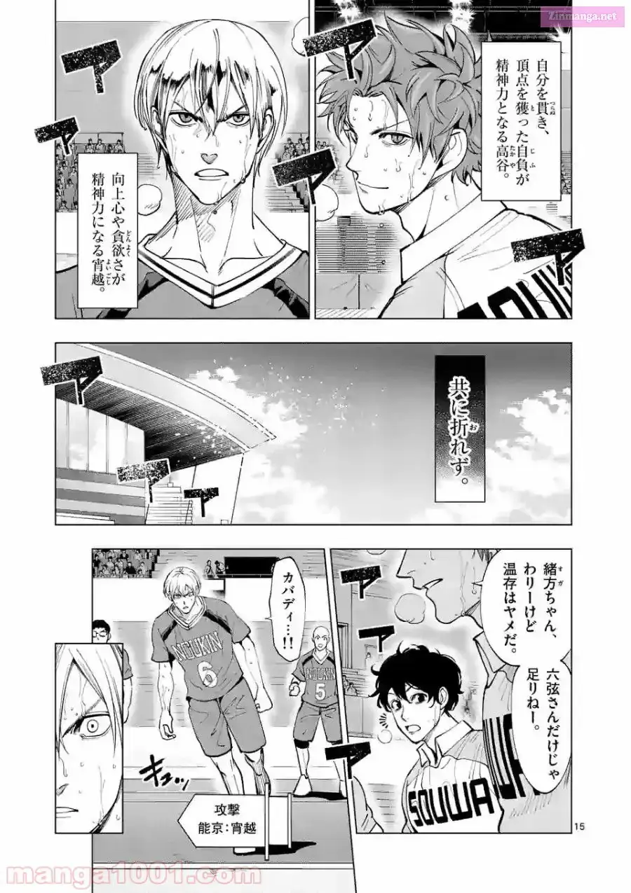 Read Burning Kabaddi chapter 159 image 14 on Lezhin