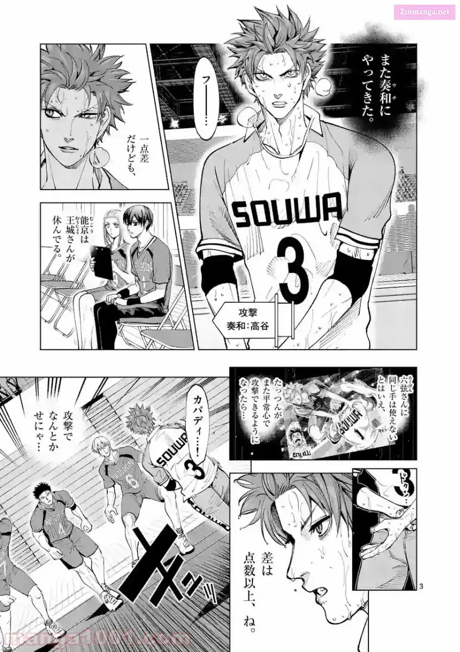 Read Burning Kabaddi chapter 159 image 2 on Lezhin