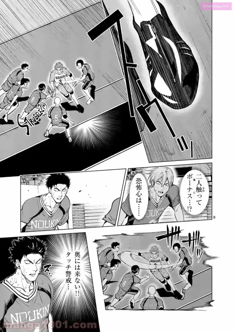Read Burning Kabaddi chapter 159 image 8 on Lezhin