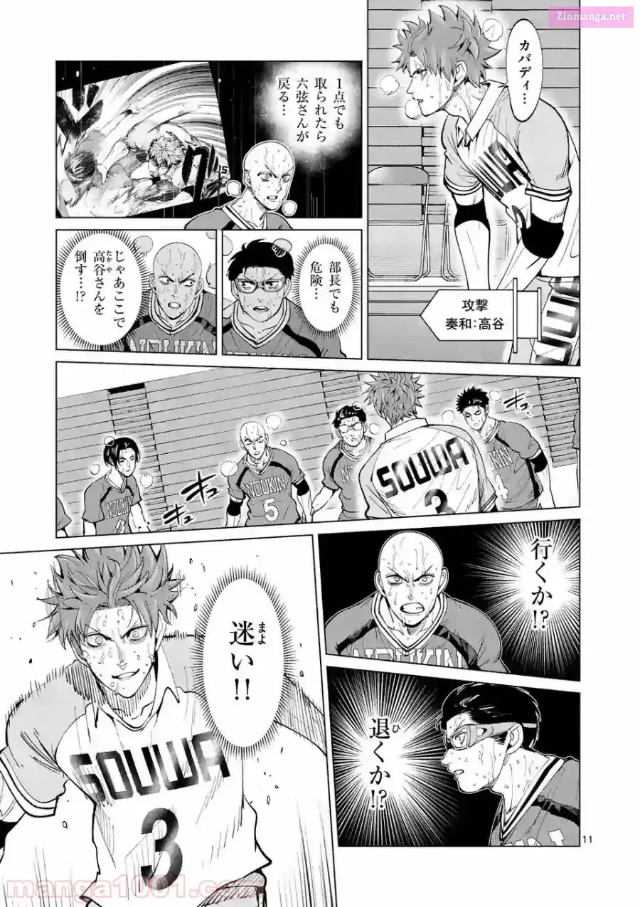 Read Burning Kabaddi chapter 163 image 10 on Lezhin