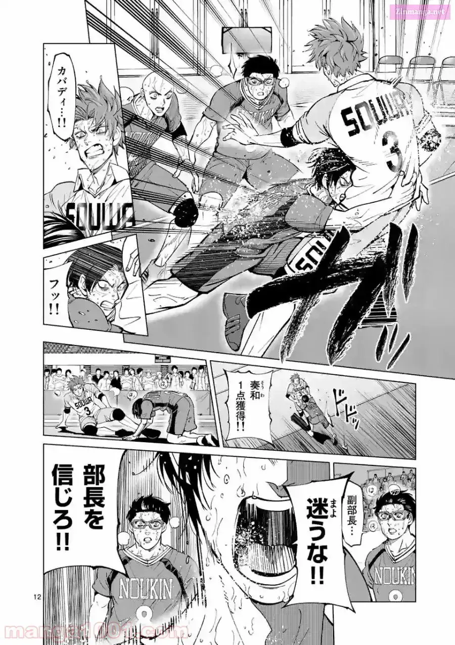 Read Burning Kabaddi chapter 163 image 11 on Lezhin