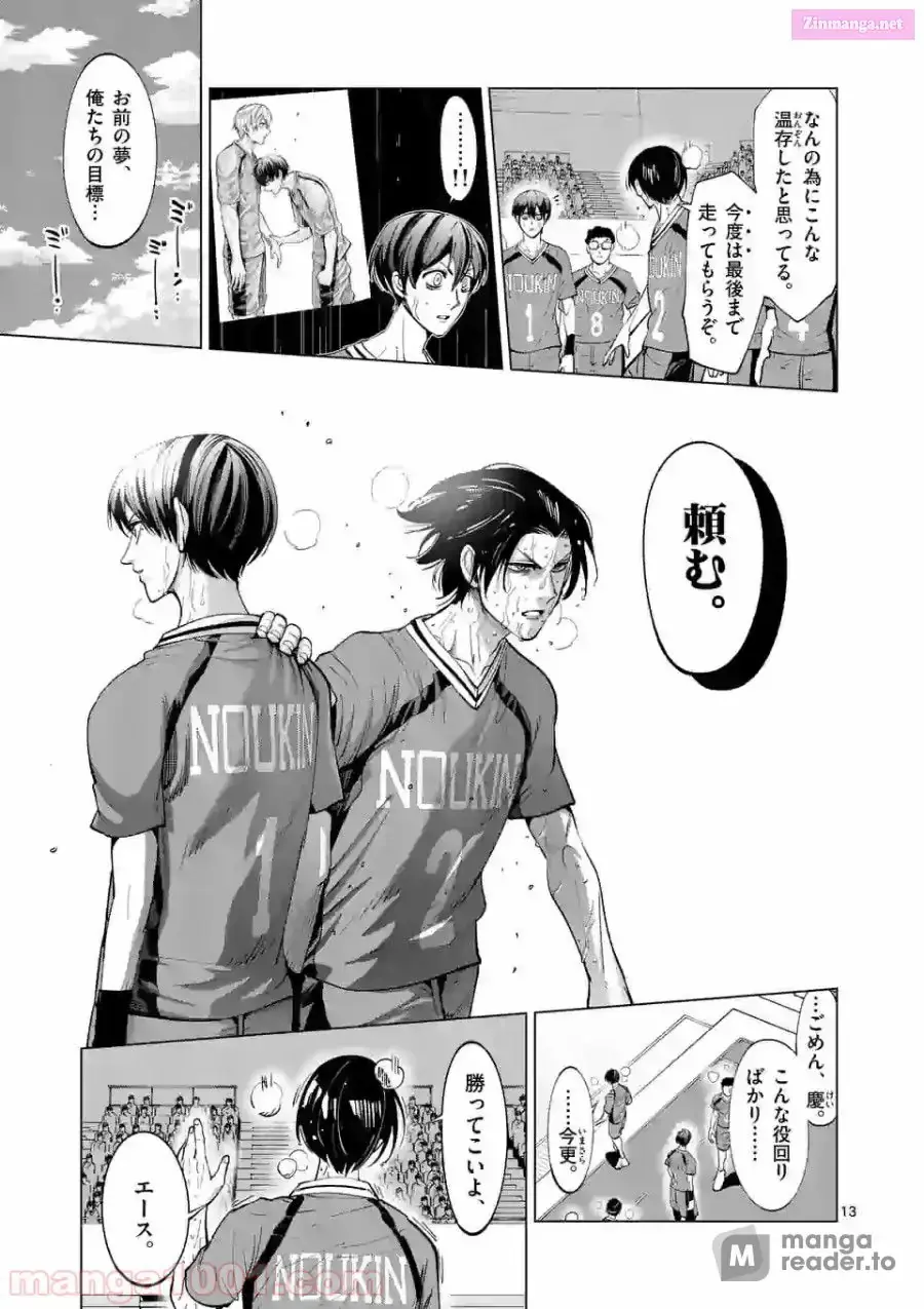 Read Burning Kabaddi chapter 163 image 12 on Lezhin