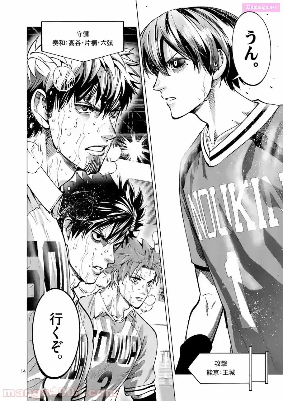 Read Burning Kabaddi chapter 163 image 13 on Lezhin