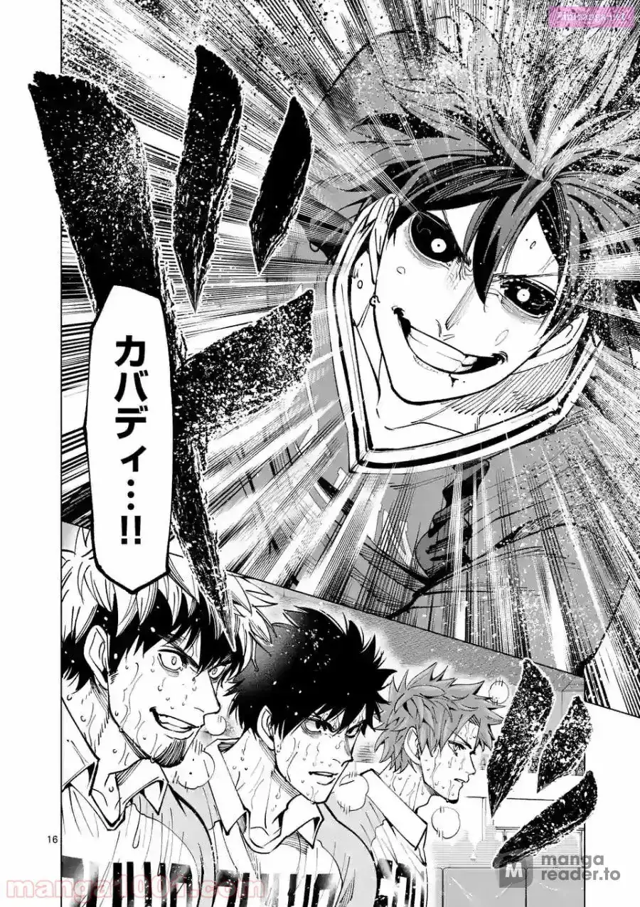 Read Burning Kabaddi chapter 163 image 15 on Lezhin