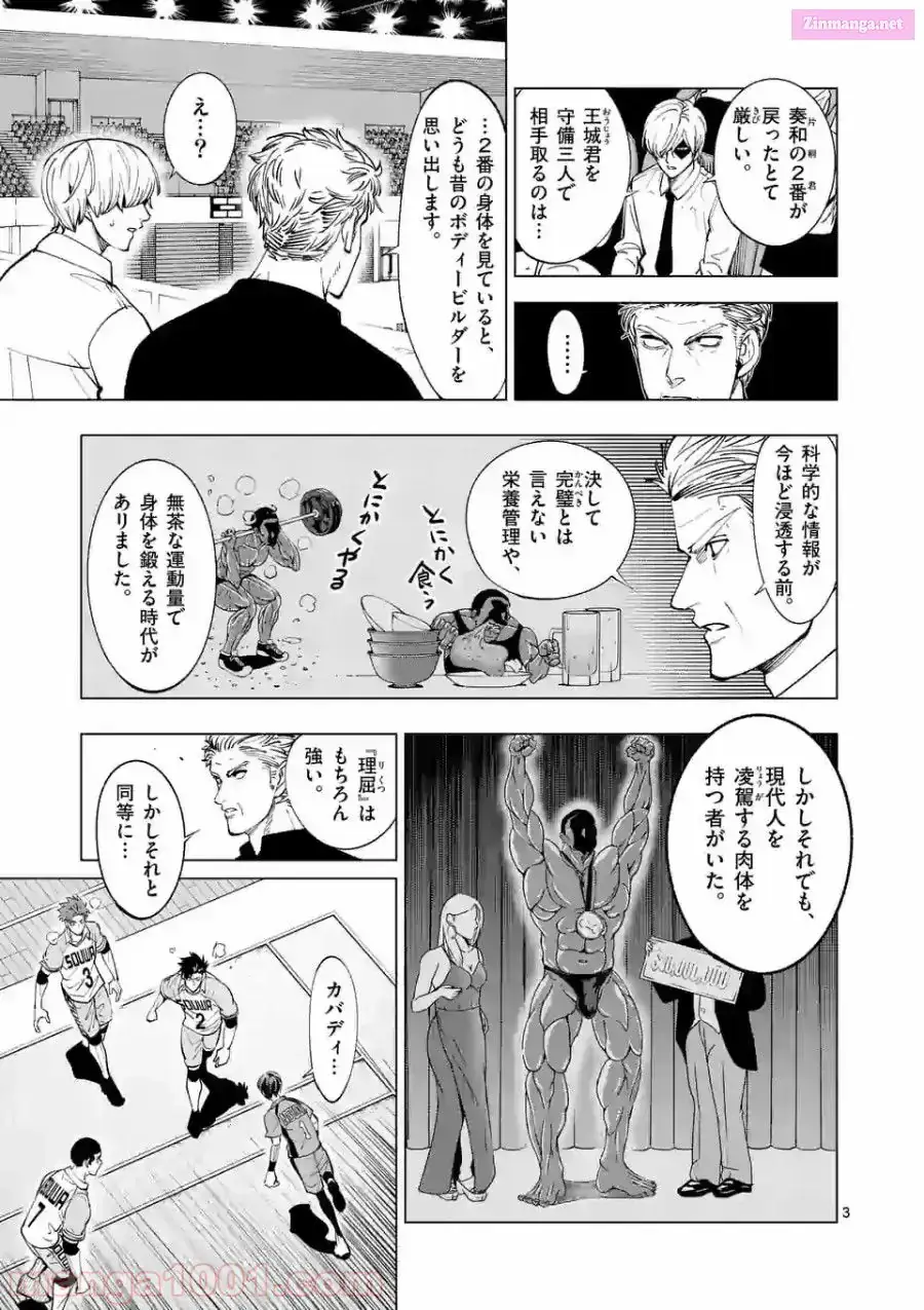 Read Burning Kabaddi chapter 163 image 2 on Lezhin