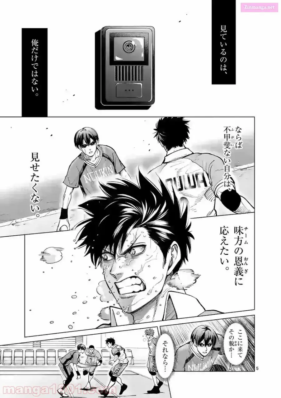 Read Burning Kabaddi chapter 163 image 4 on Lezhin