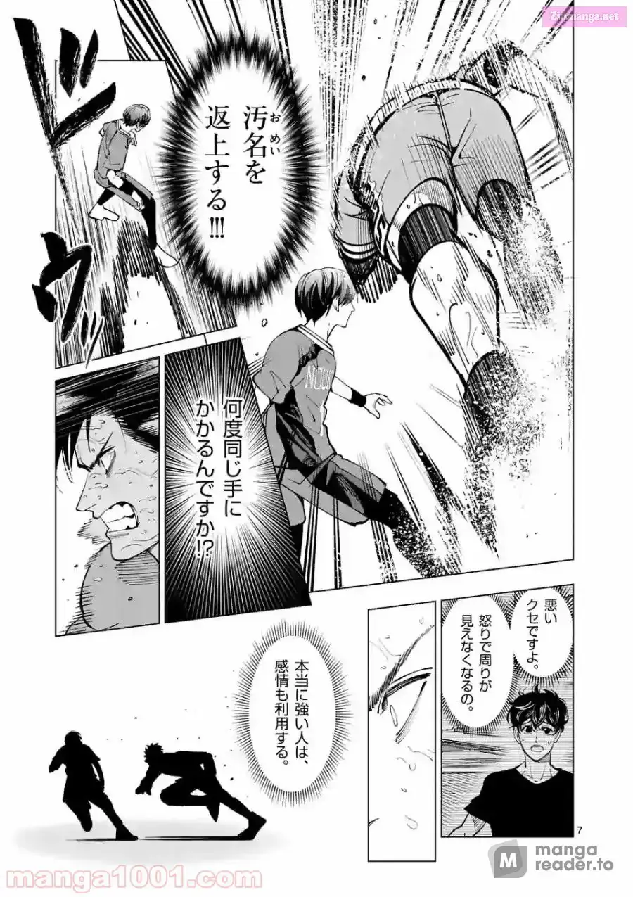 Read Burning Kabaddi chapter 163 image 6 on Lezhin