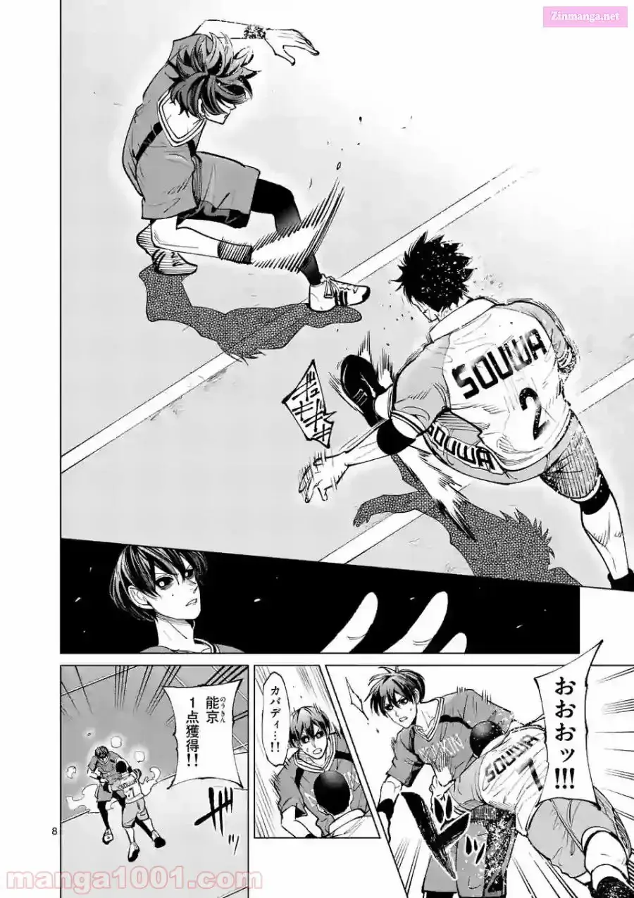 Read Burning Kabaddi chapter 163 image 7 on Lezhin