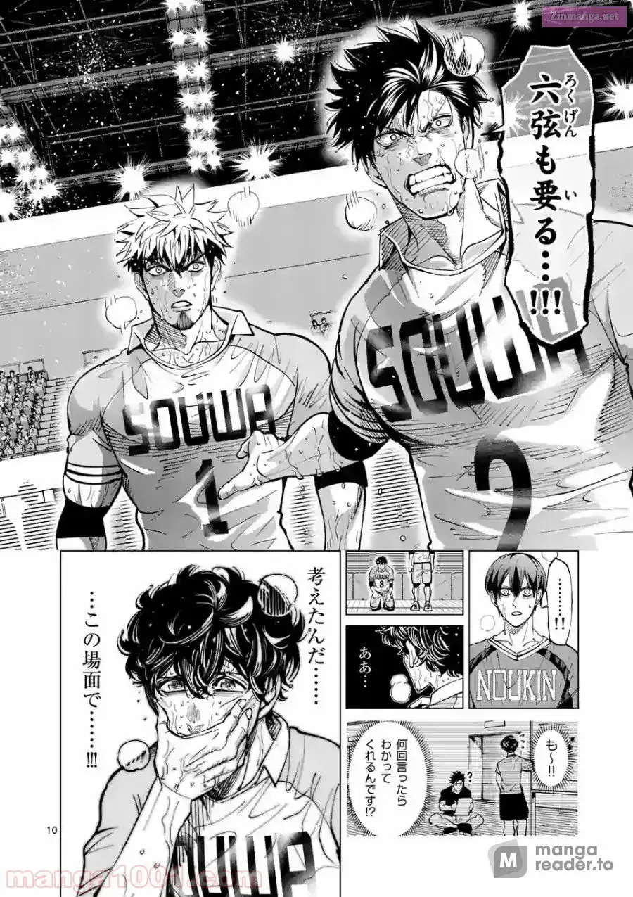 Read Burning Kabaddi chapter 163 image 9 on Lezhin
