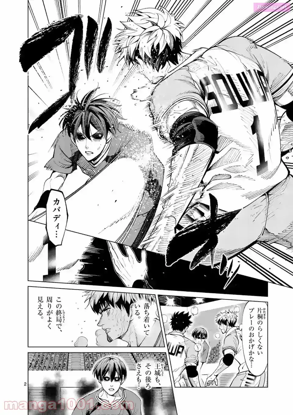 Read Burning Kabaddi chapter 164 image 1 on Lezhin