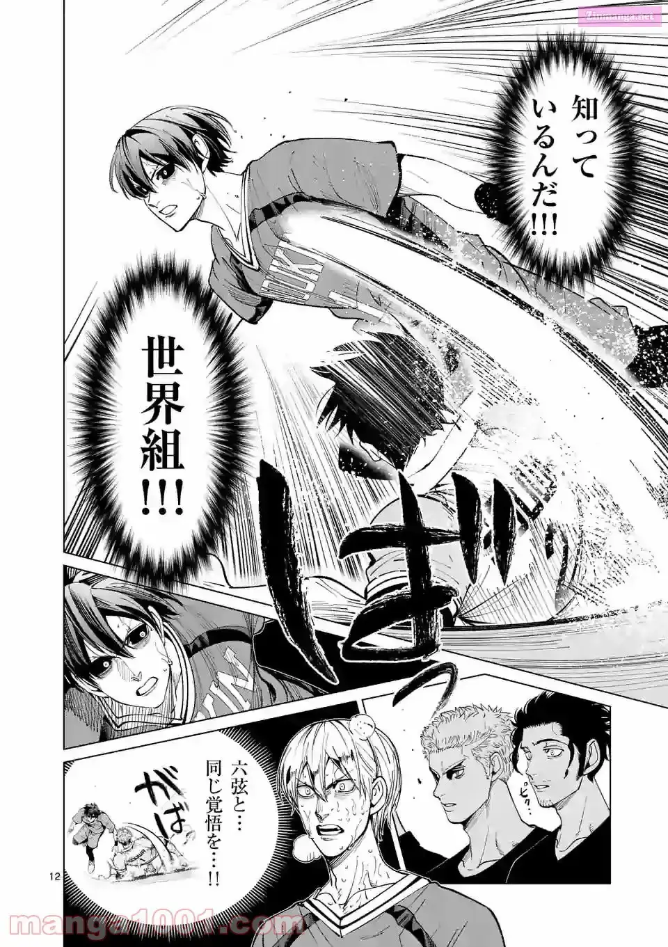 Read Burning Kabaddi chapter 164 image 11 on Lezhin