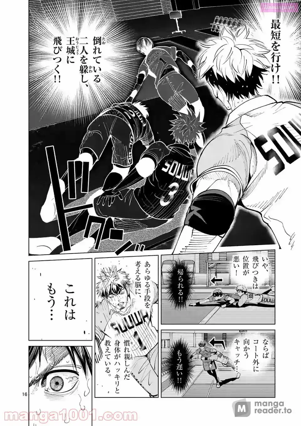 Read Burning Kabaddi chapter 164 image 15 on Lezhin