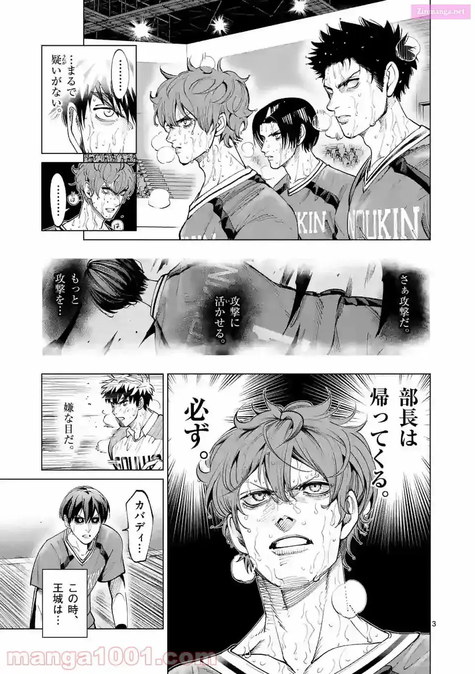 Read Burning Kabaddi chapter 164 image 2 on Lezhin