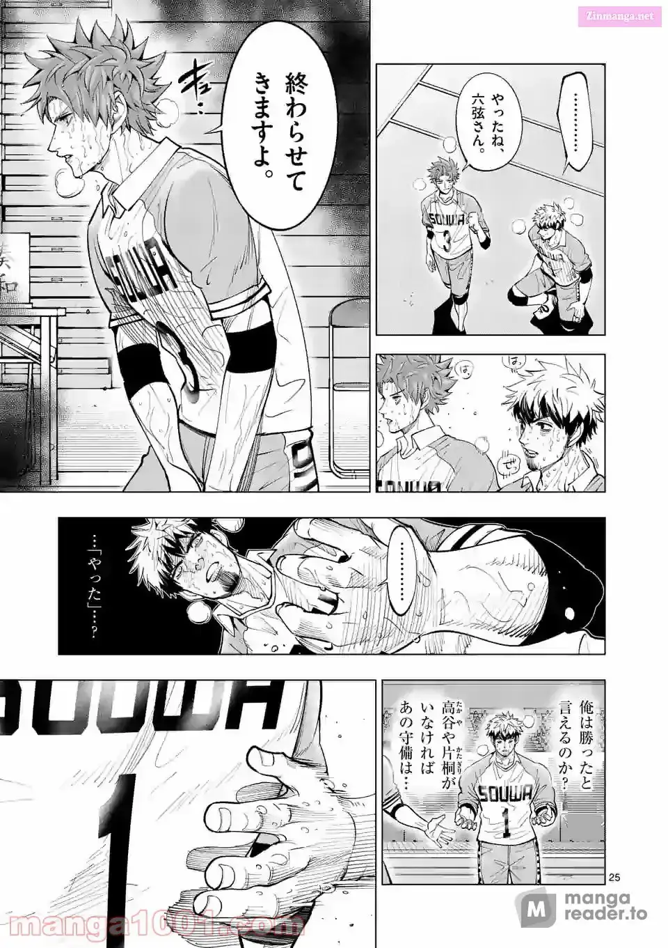 Read Burning Kabaddi chapter 164 image 24 on Lezhin