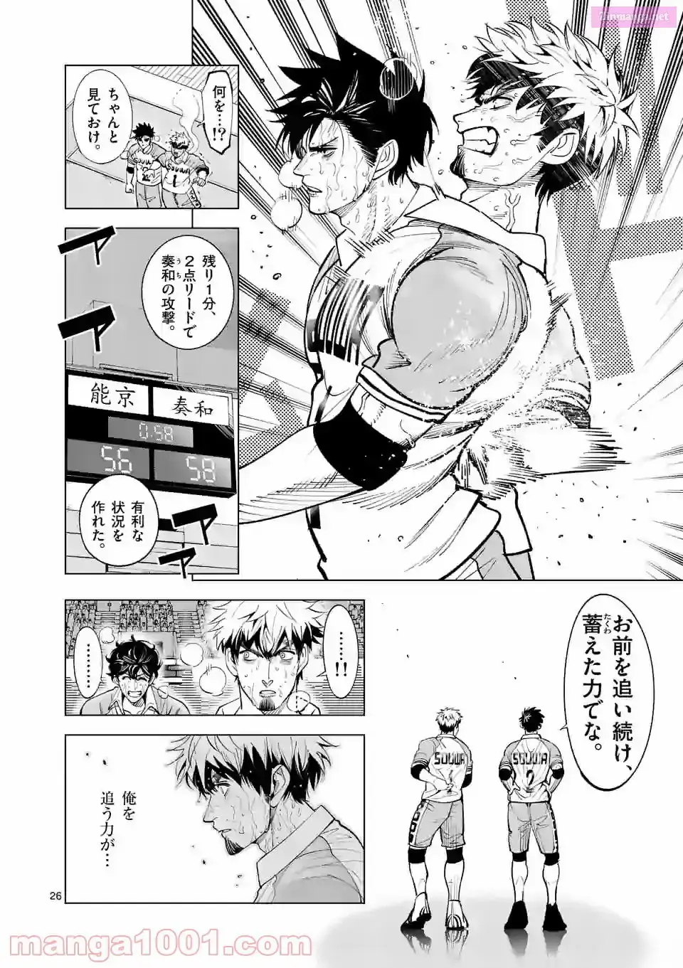 Read Burning Kabaddi chapter 164 image 25 on Lezhin
