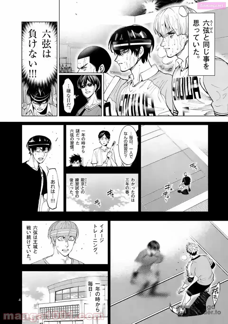 Read Burning Kabaddi chapter 164 image 3 on Lezhin