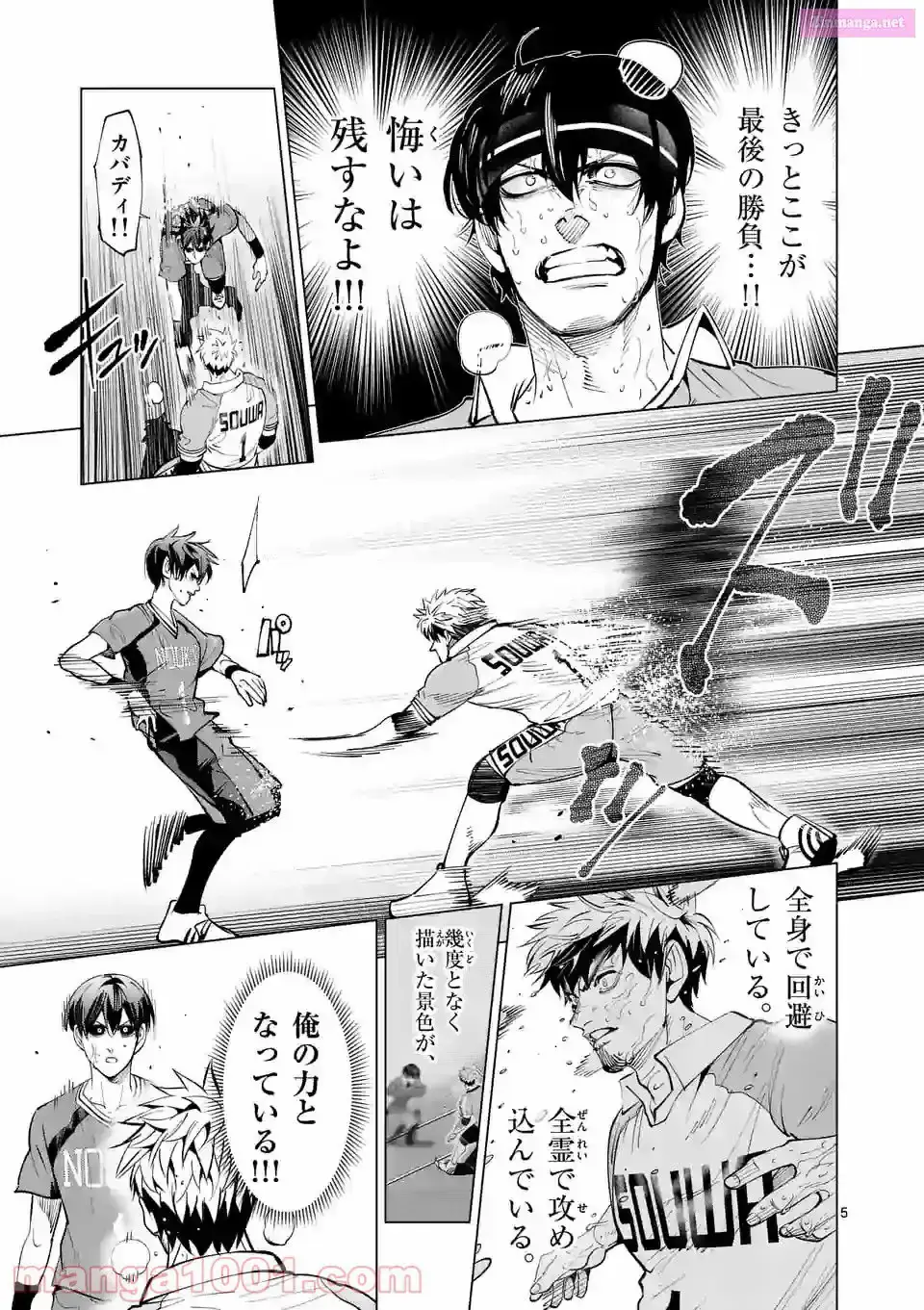 Read Burning Kabaddi chapter 164 image 4 on Lezhin