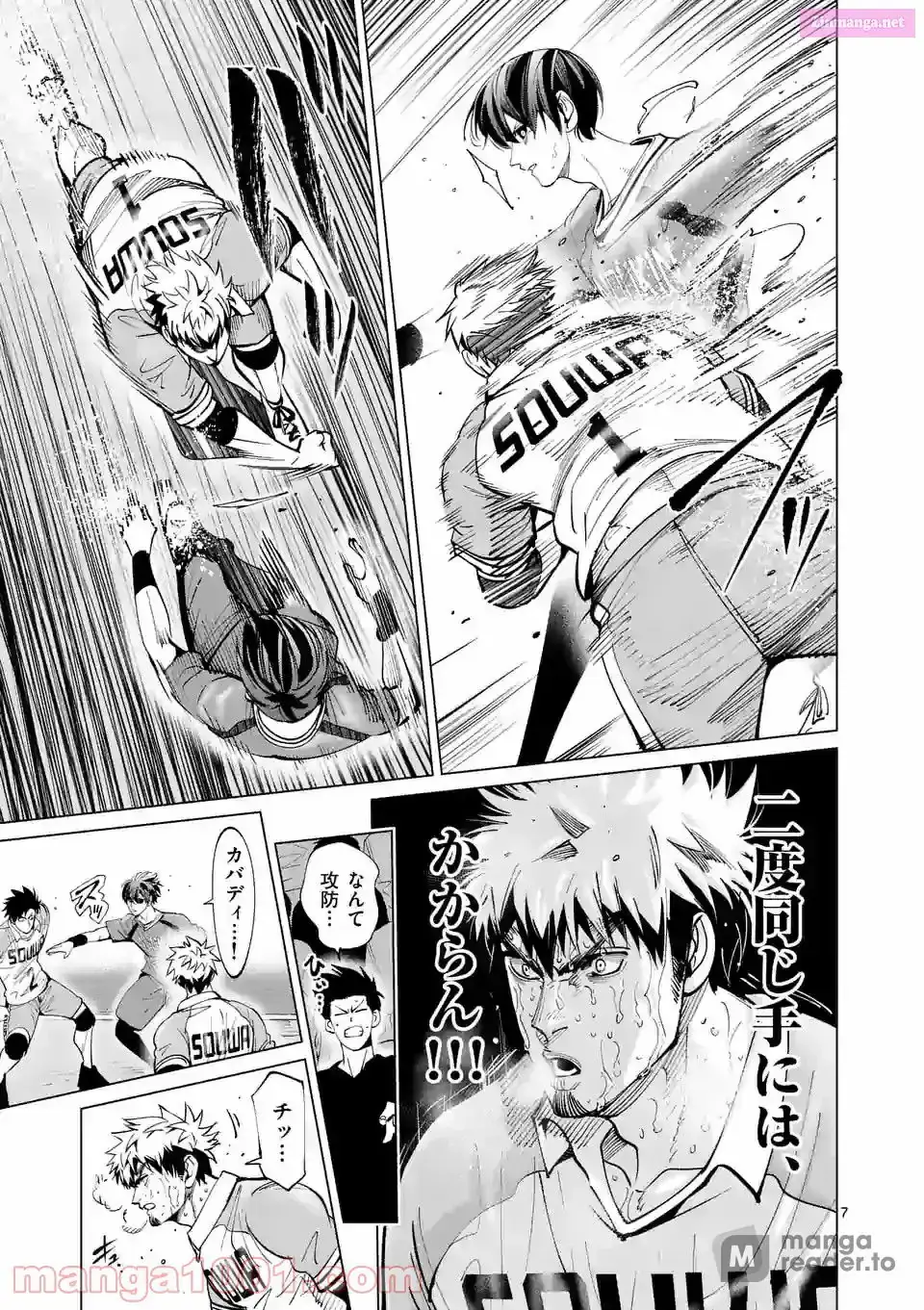 Read Burning Kabaddi chapter 164 image 6 on Lezhin