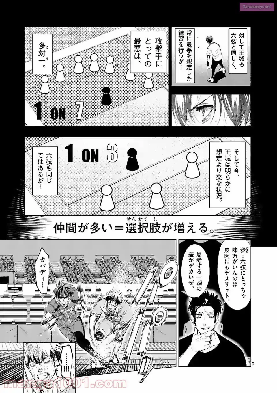 Read Burning Kabaddi chapter 164 image 8 on Lezhin