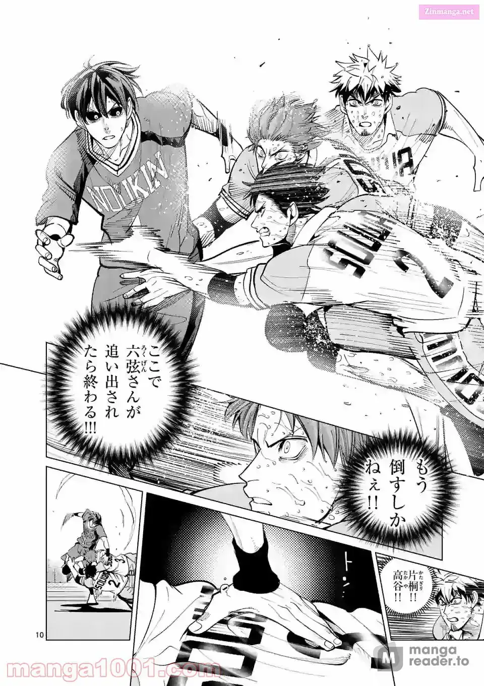 Read Burning Kabaddi chapter 164 image 9 on Lezhin