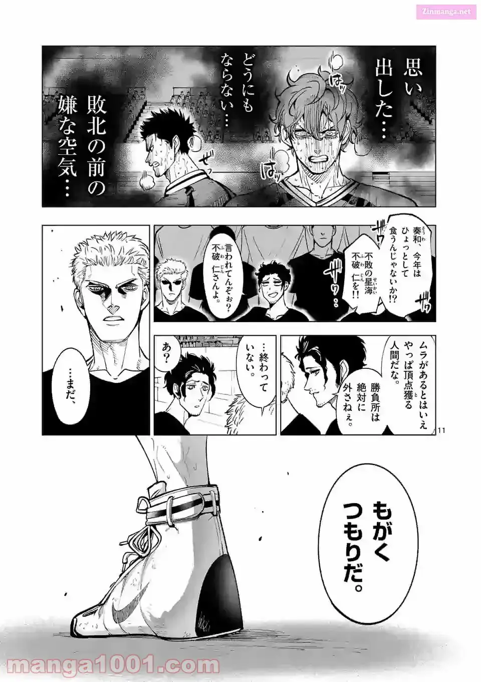 Read Burning Kabaddi chapter 165 image 10 on Lezhin