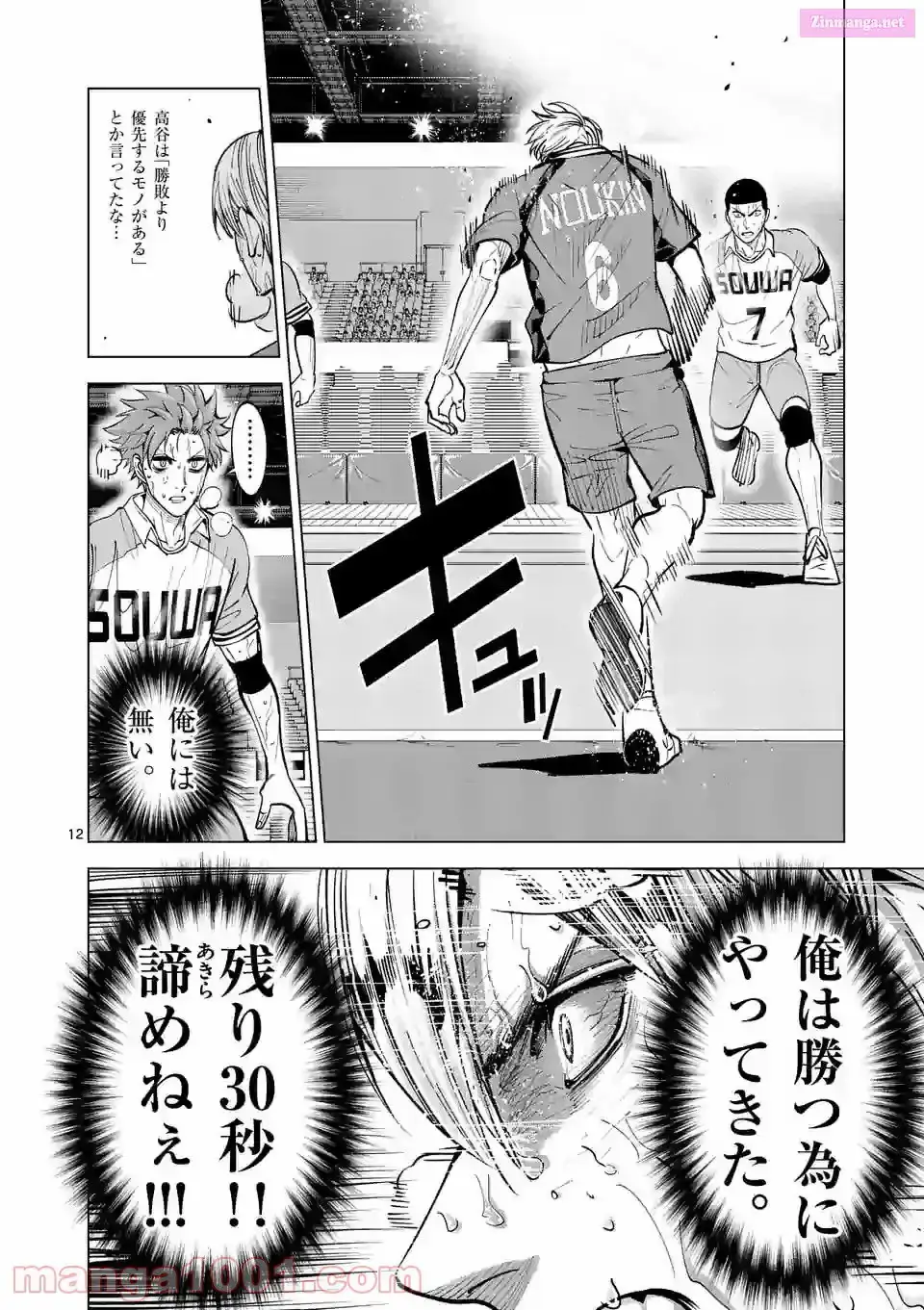 Read Burning Kabaddi chapter 165 image 11 on Lezhin